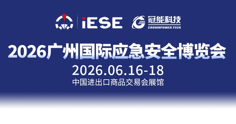 前瞻广州国际应急安全博览会｜110kV 裸导线带电绝缘涂覆作业方案